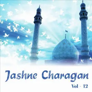 Jashne Charagan, Vol. 12 image