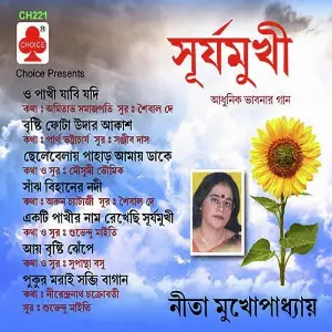 Suryomukhi image