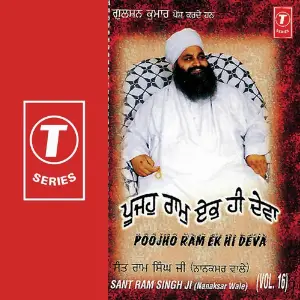 Poojho Ram Ek Hi Deva (Vol. 16) image