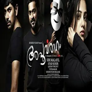 Apoorva Ragam image