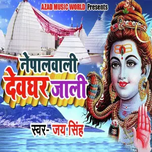Nepalwali Devghar Jaali image
