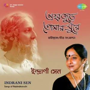 Indrani Sen - Tagore image
