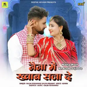 Naina Main Khwaab Saja De image