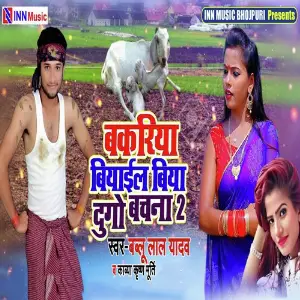 Bakriya Biyail Biya Dugo Bachna 2 image