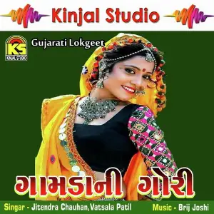Gamdani Gori image