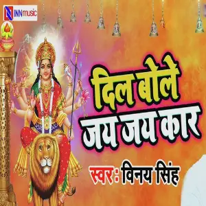 Dil Bole Jai Jai Kaar image