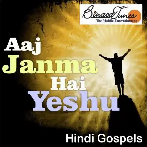 Aaj Janma Hai Yeshu image