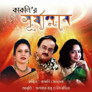 Surjosnan image