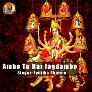 Ambe Tu Hai Jagdambe (Arti Ambe Mata Ki) image