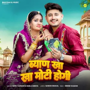Byan Kha Kha Moti Hogi image