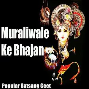 Muraliwale Ke Bhajan (Popular Satsang Geet) image