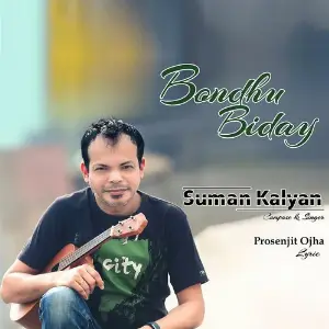 Bondhu Biday image