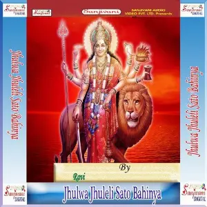 Jhulwa Jhuleli Sato Bahinya image