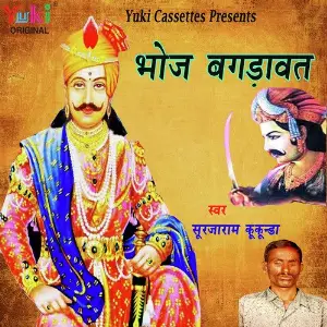 Bhoj Bagdawat image