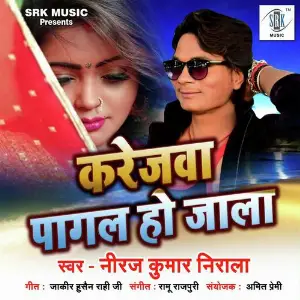 Karejwa Pagal Ho Jala image