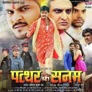 Kaduwa Ke Ras (From Pattar Ke Sanam) image