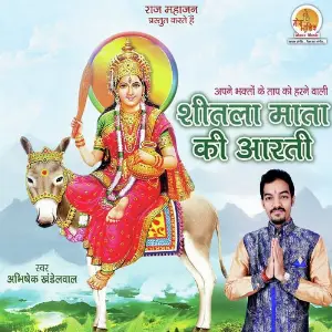 Sheetla Mata Ki Aarti image