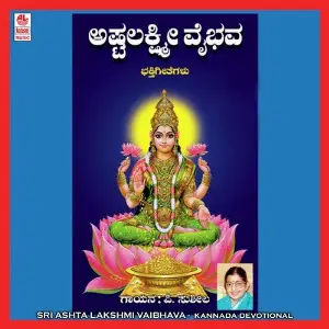 Sri Ashta Lakshmi Vaibhava image