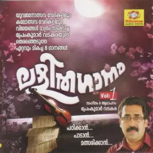 Lalithagaanam Vol 1 image
