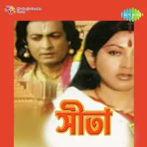 Sita image