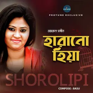 Bangla Moral Stories for Kids - Fuktam Faktam Shorolipi