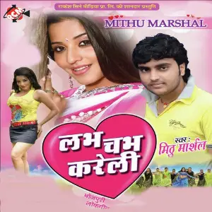 Labh Chabh Kareli image