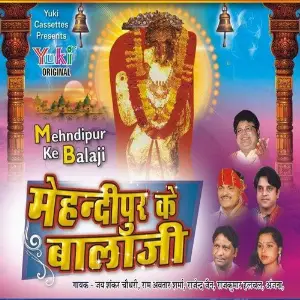 Mehandipur Ke Balaji image