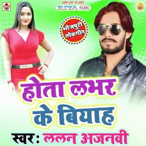 Hota Lover Ke Biyah image