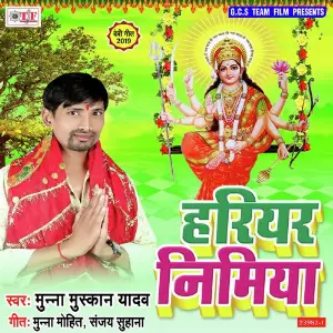 Harihar Nimiya image