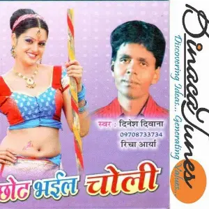 Chhot Bhaeel Choli image