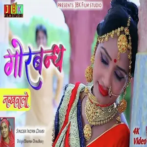 Gorband Nakhralo image