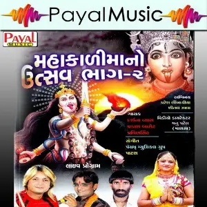 Mahakalimaano Utsav, Pt. 2 (Live) image