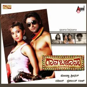 Gaana Bajaana image
