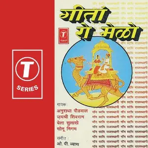 Geeto Re Melo-Non Stop image