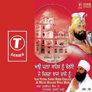 Aao Patna Sahib Noon Chaliye Je Milna Baajan Wale Noon (Vol. 48) image