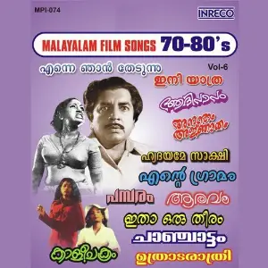 Malayalam Film Songs- 70 - 80s - Vol- 6 image