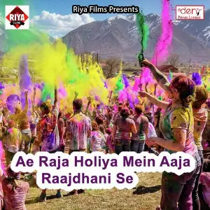 Ae Raja Holiya Mein Aaja Raajdhani Se image