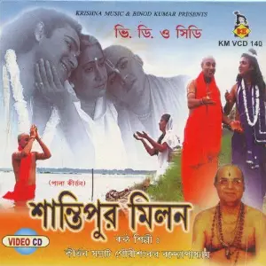 Shantipur Milan image