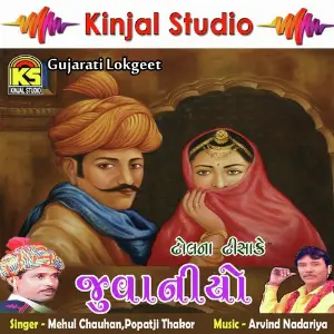 Juvaniyo image