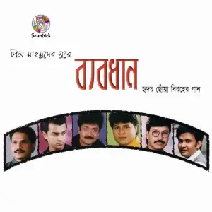 Bebodhan image