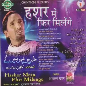 Hashar Mein Phir Milenge image