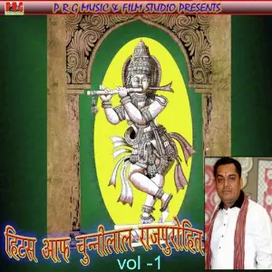 Hits Of Chunnilal Rajpurohit - Vol 1 image