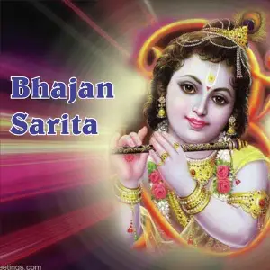 Bhajan Sarita image