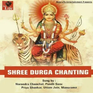 Shree Durga Chanting image