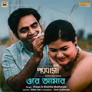 Ore Amar (From Porobasi) image