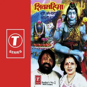 Shiv Mahima image