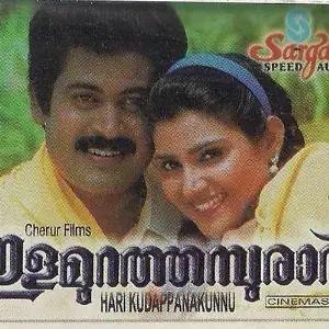 Ilamurathamburan image