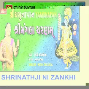 Shree Mangala Charan image