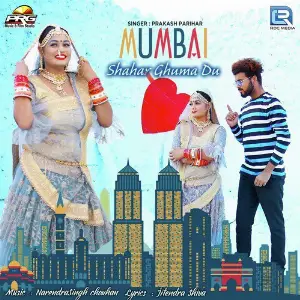 Mumbai Shahar Ghuma Du image