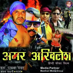 Amar Akhilesh image
